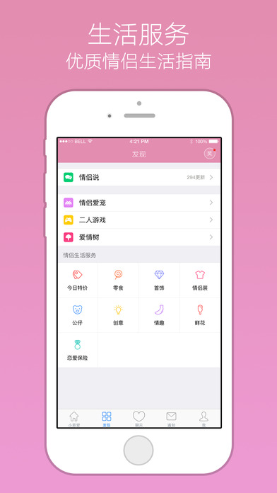 小恩爱