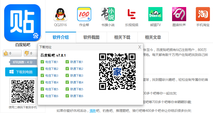 QQ截图20160914101456.png