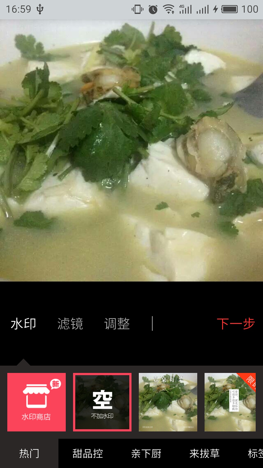 食色