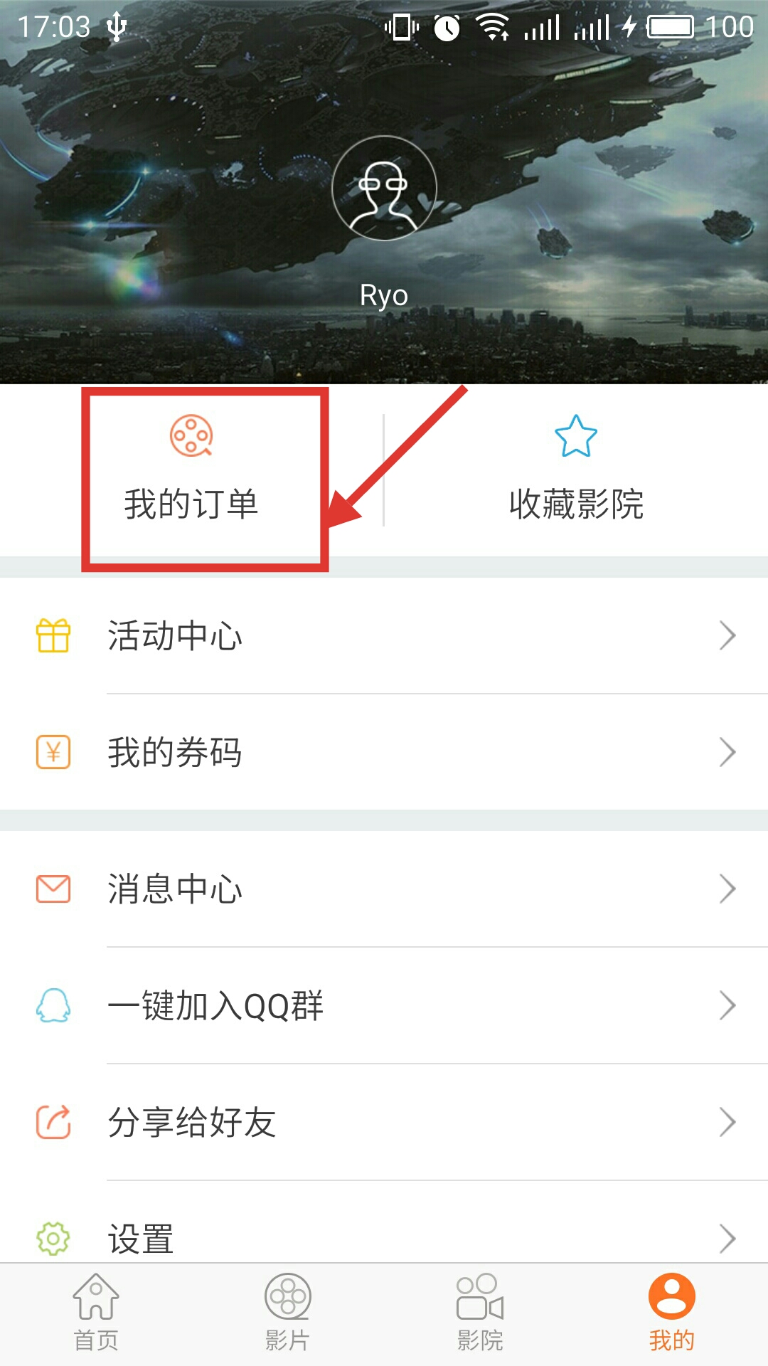 票贩儿@电影