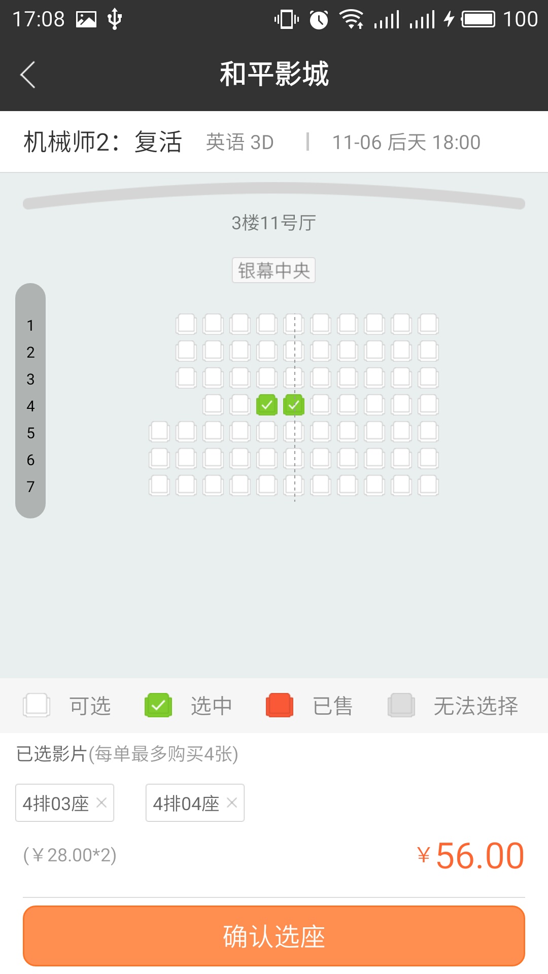 票贩儿@电影