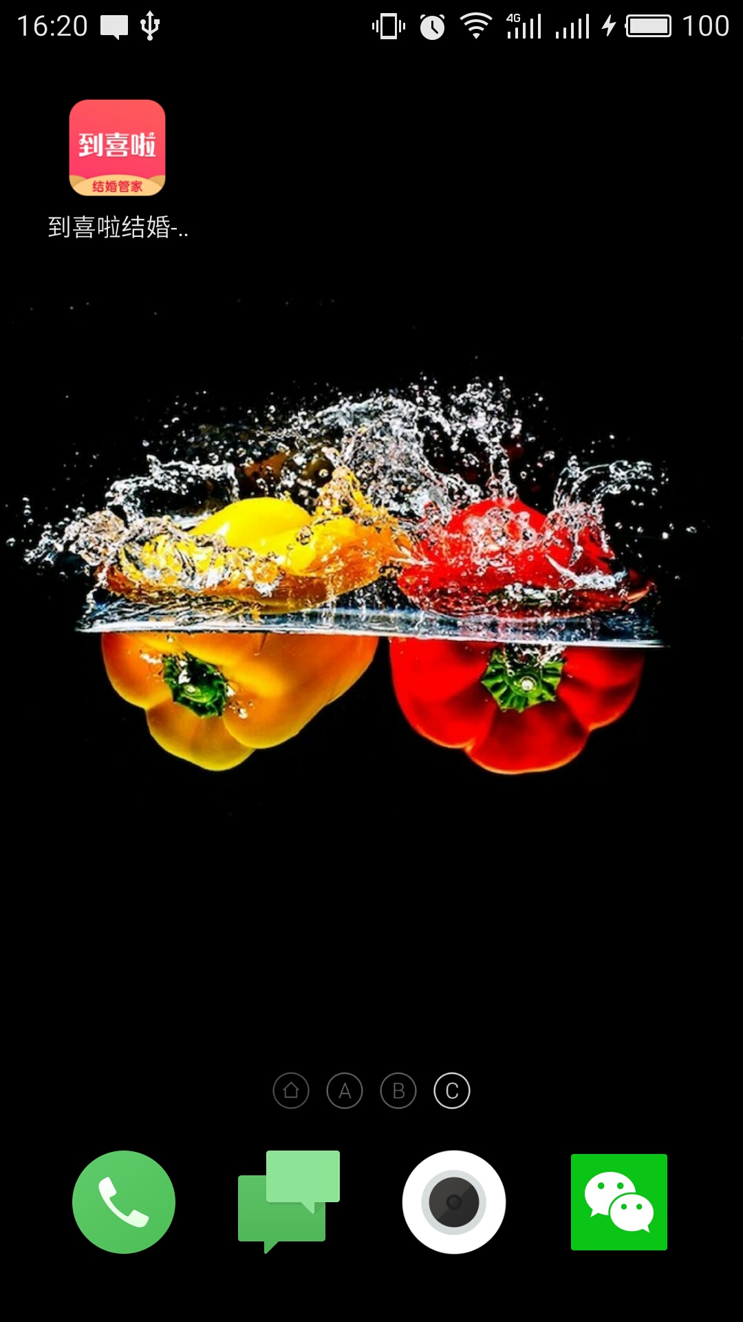 到喜啦结婚