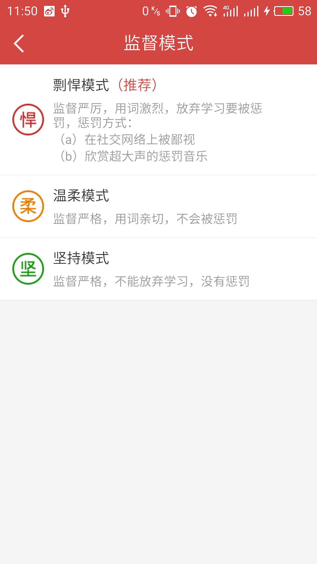 我要当学霸