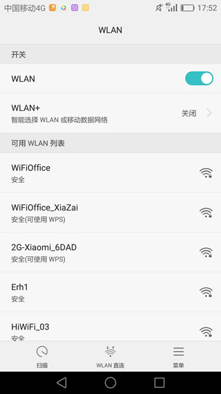 WiFi伴侣