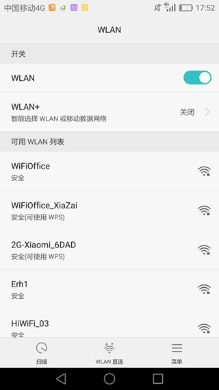 WIFI伴侣