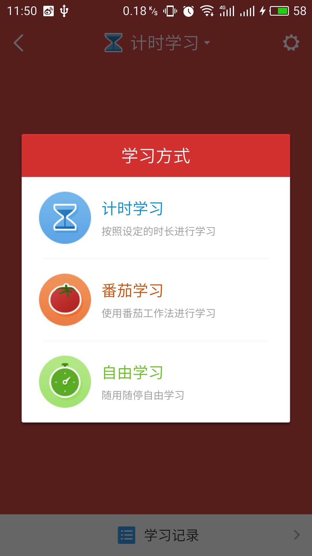 我要当学霸