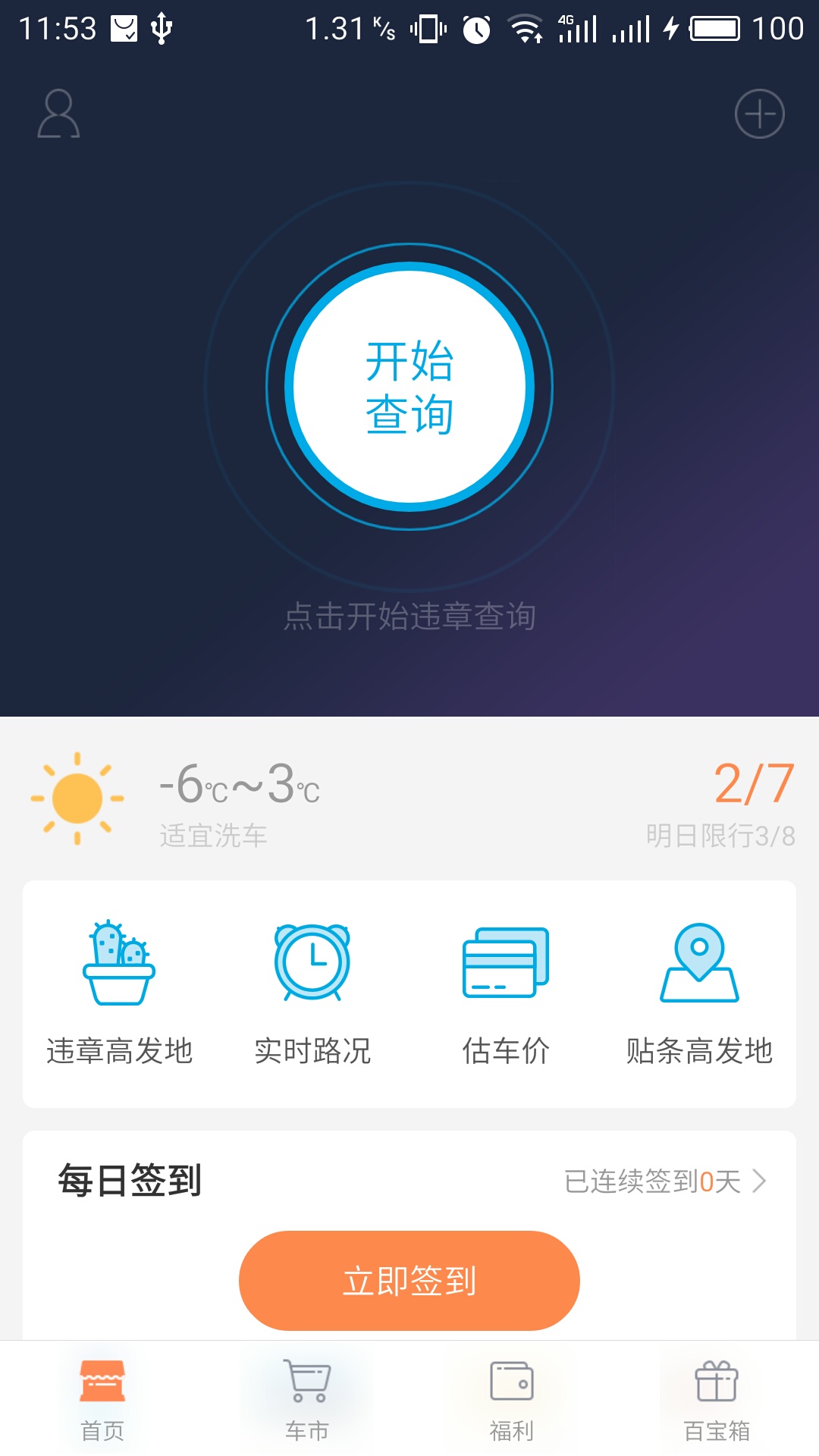 58违章查询