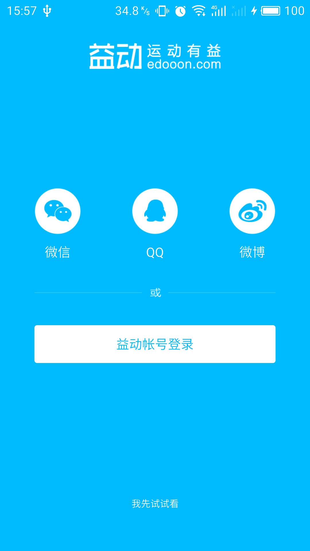 益动GPS