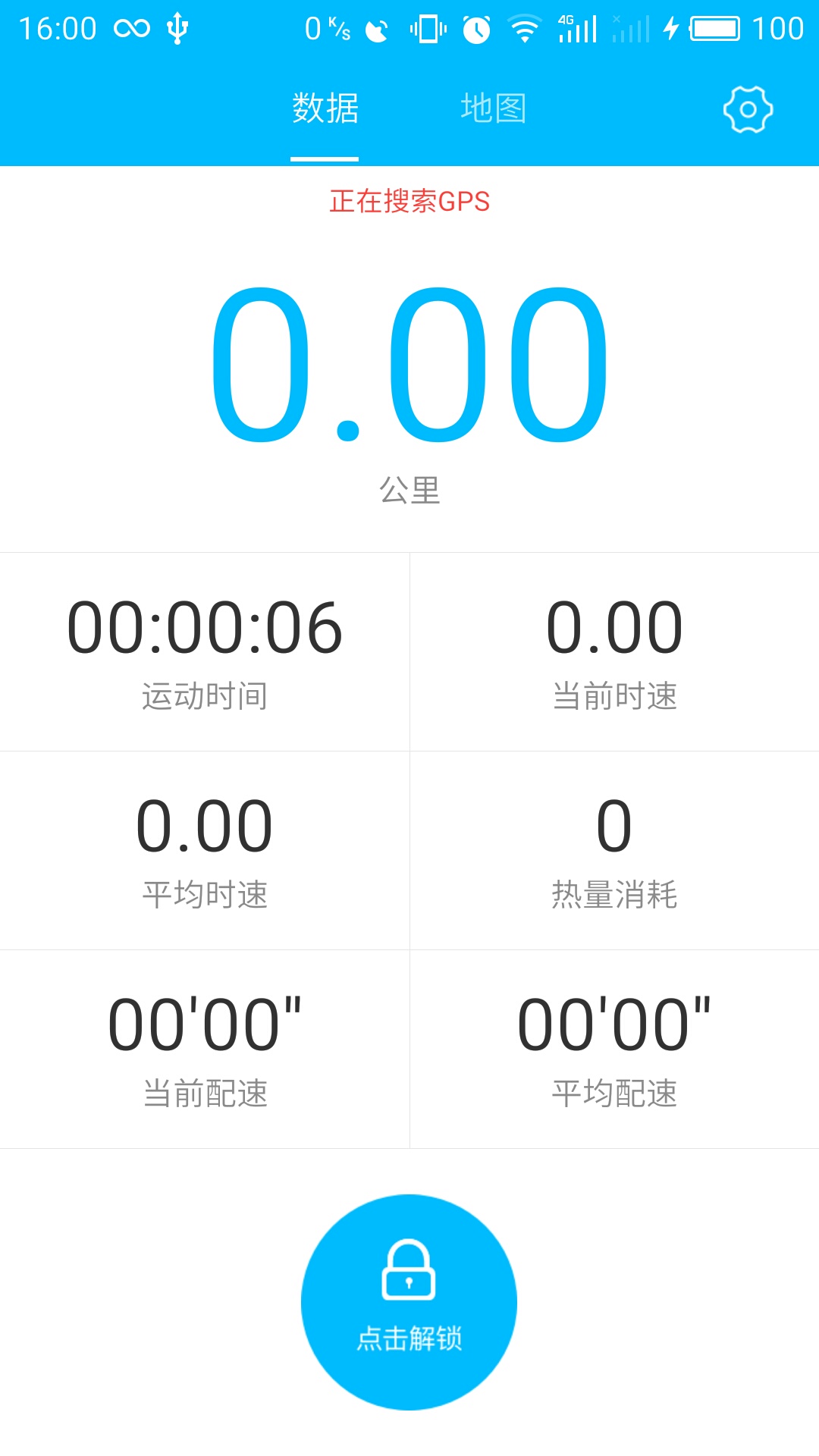 益动GPS