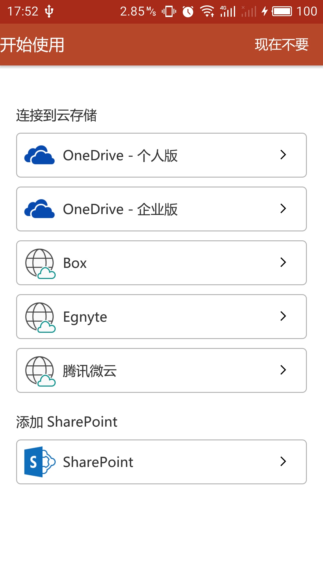 Microsoft PowerPoint