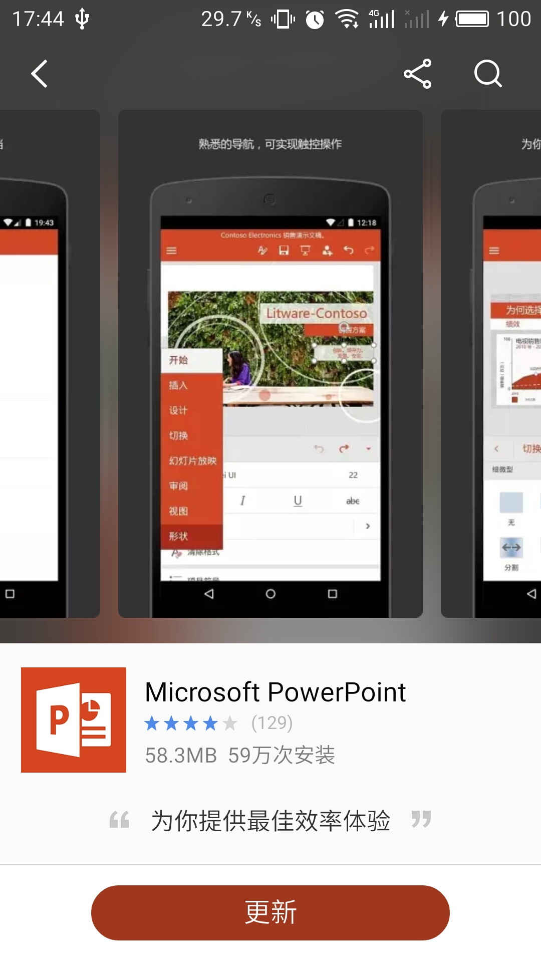 Microsoft PowerPoint