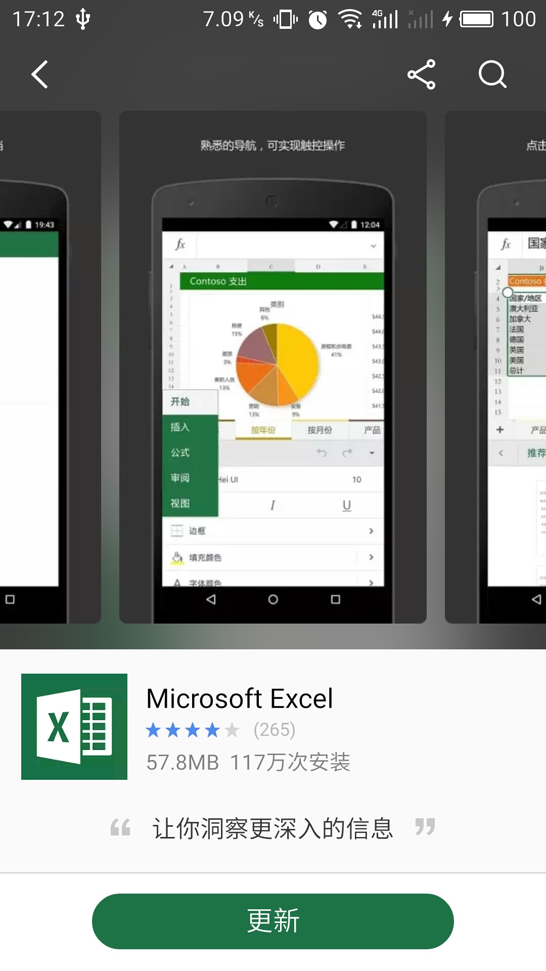 Microsoft Excel