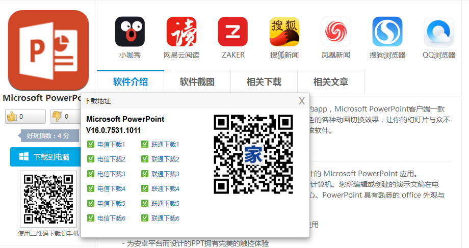 Microsoft PowerPoint