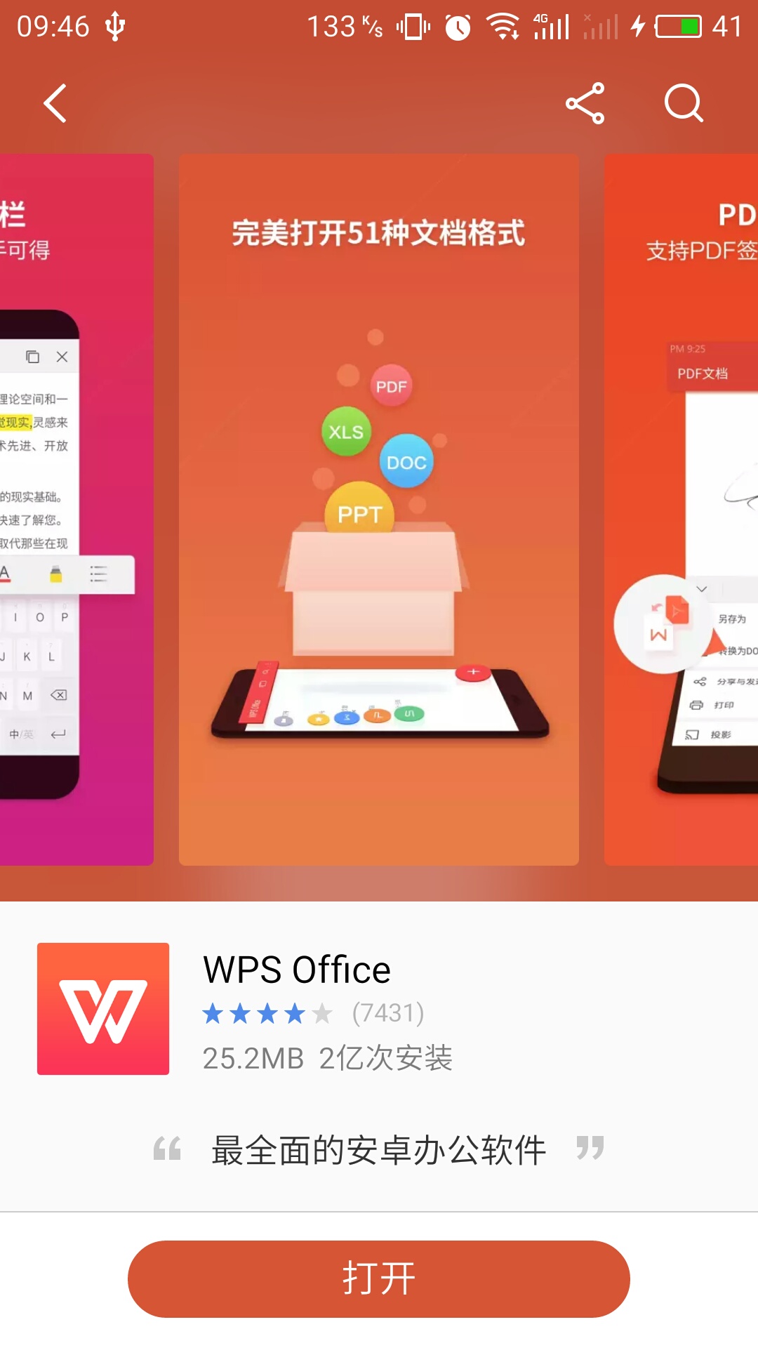 wps office app
