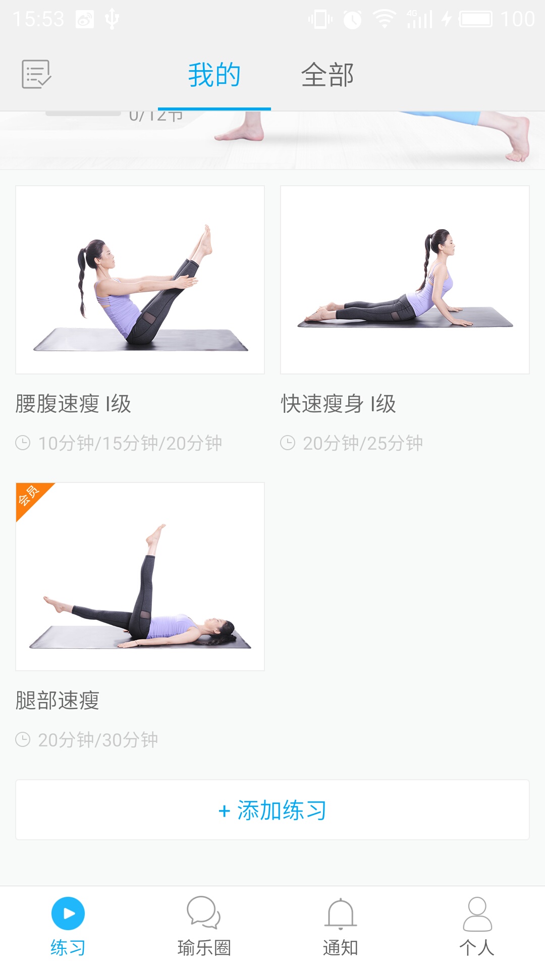 每日瑜伽