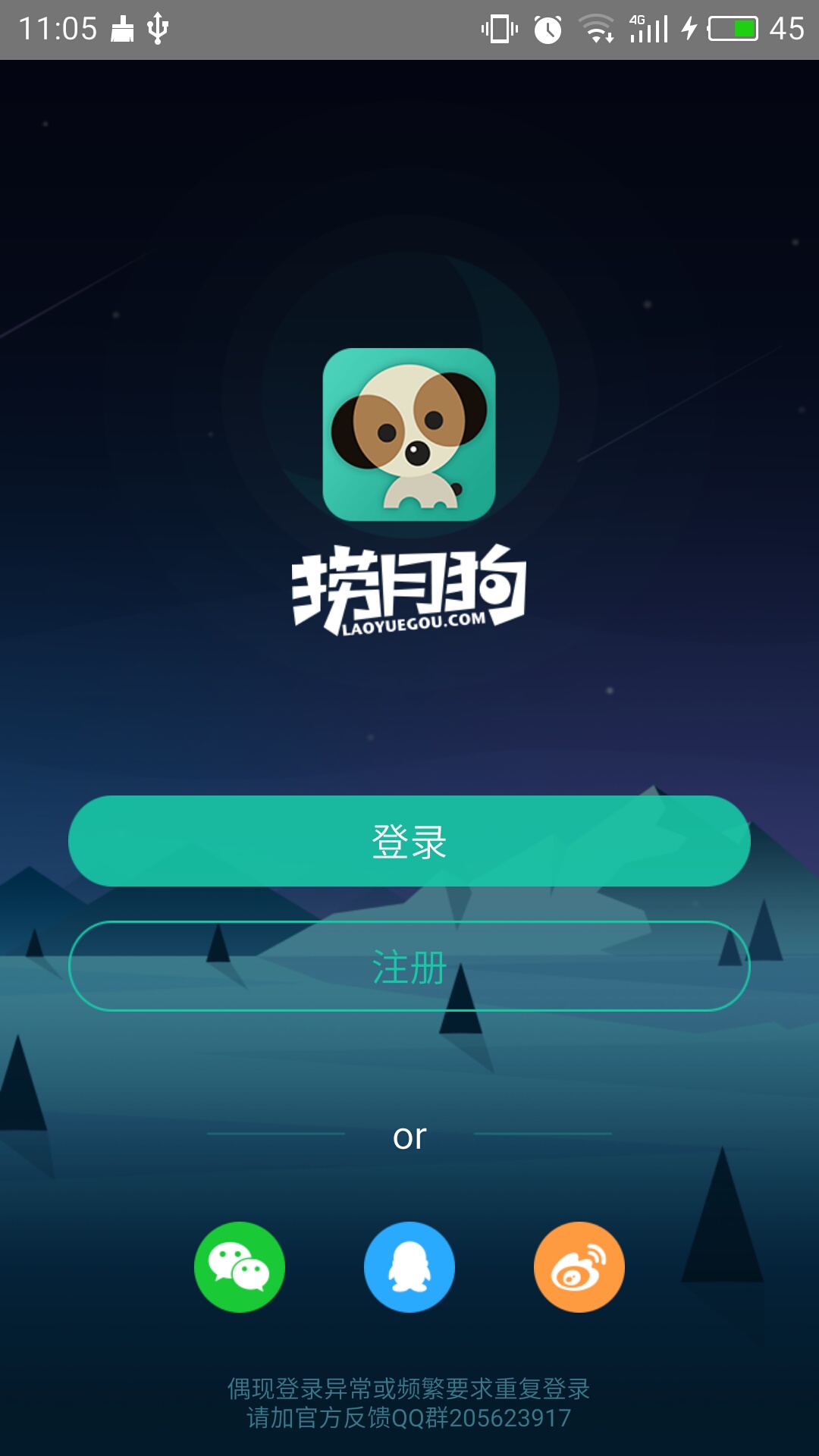 捞月狗