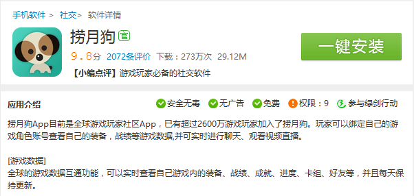 捞月狗