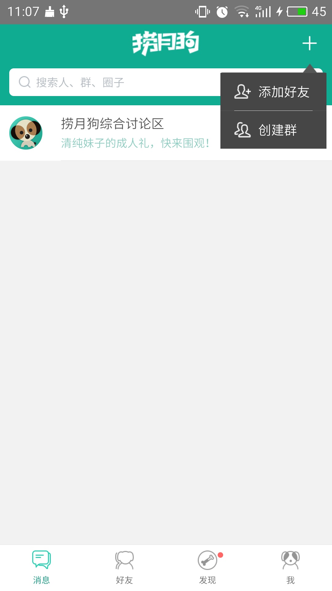 捞月狗