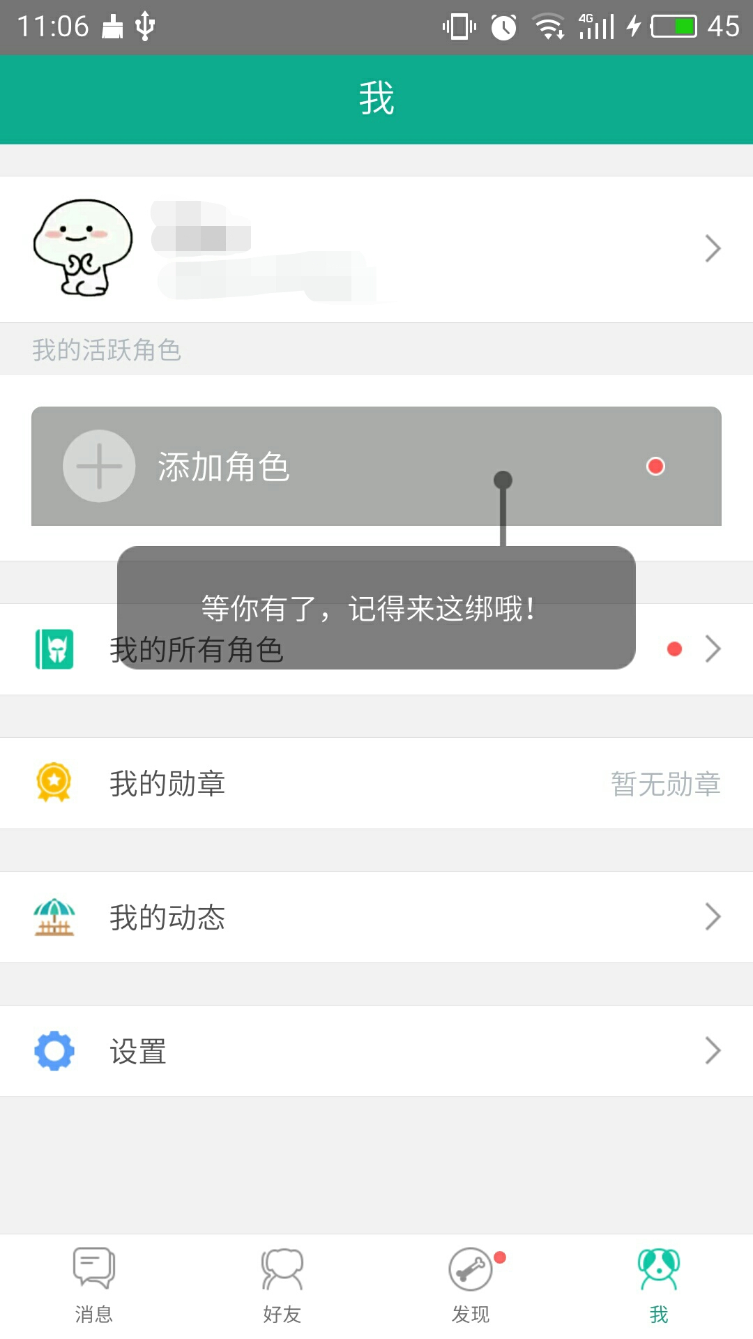 捞月狗