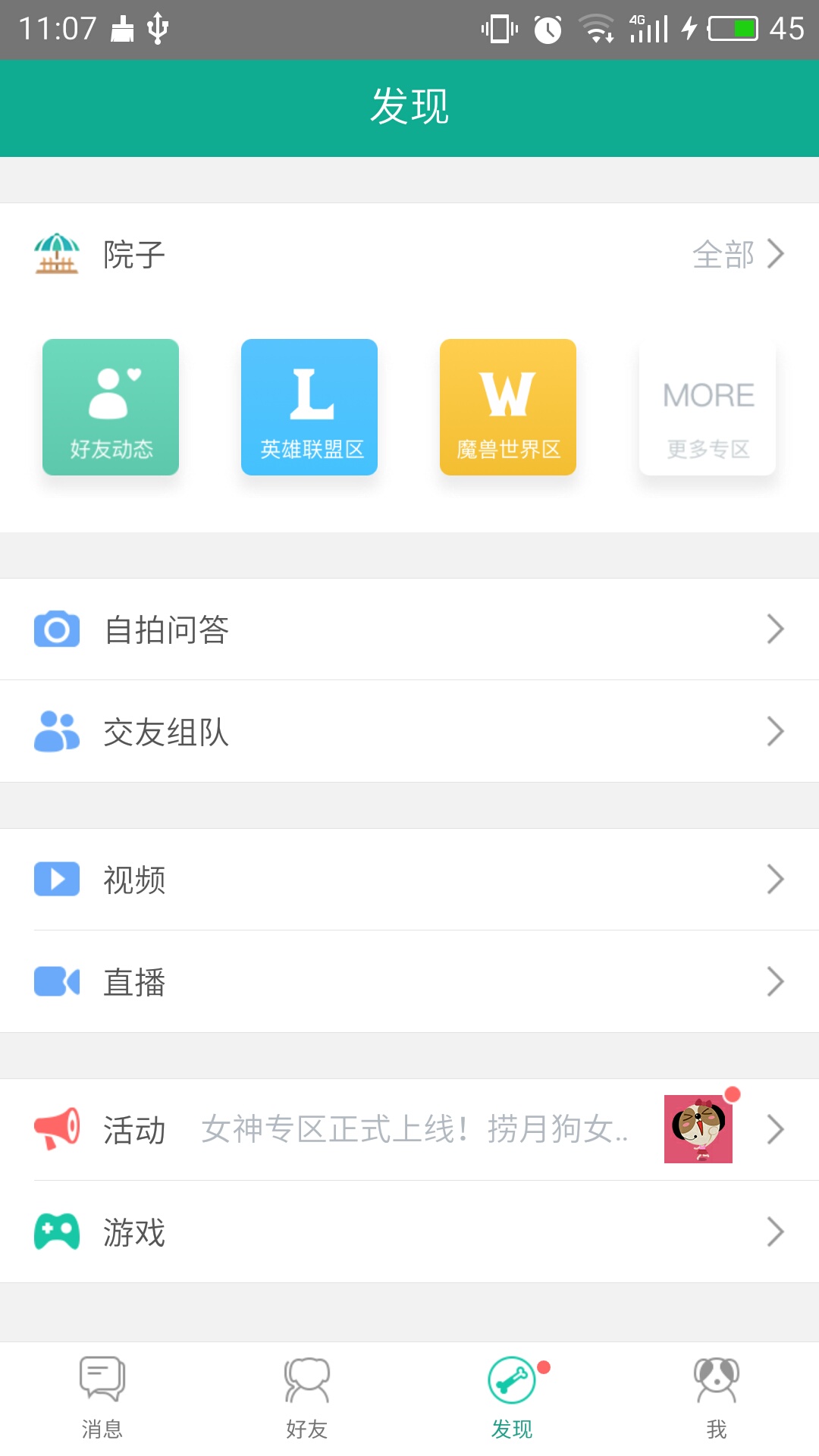 捞月狗