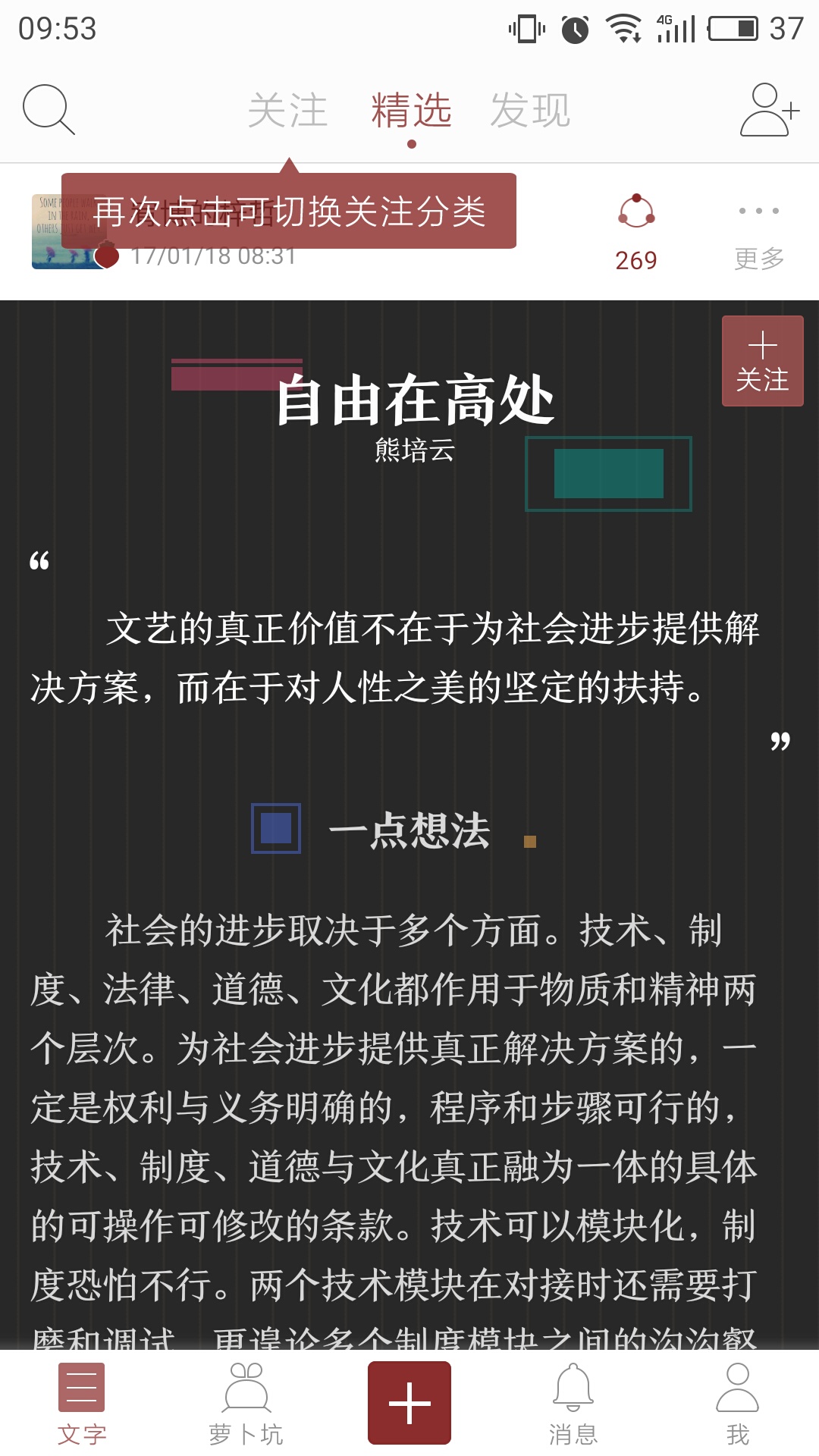 萝卜书摘