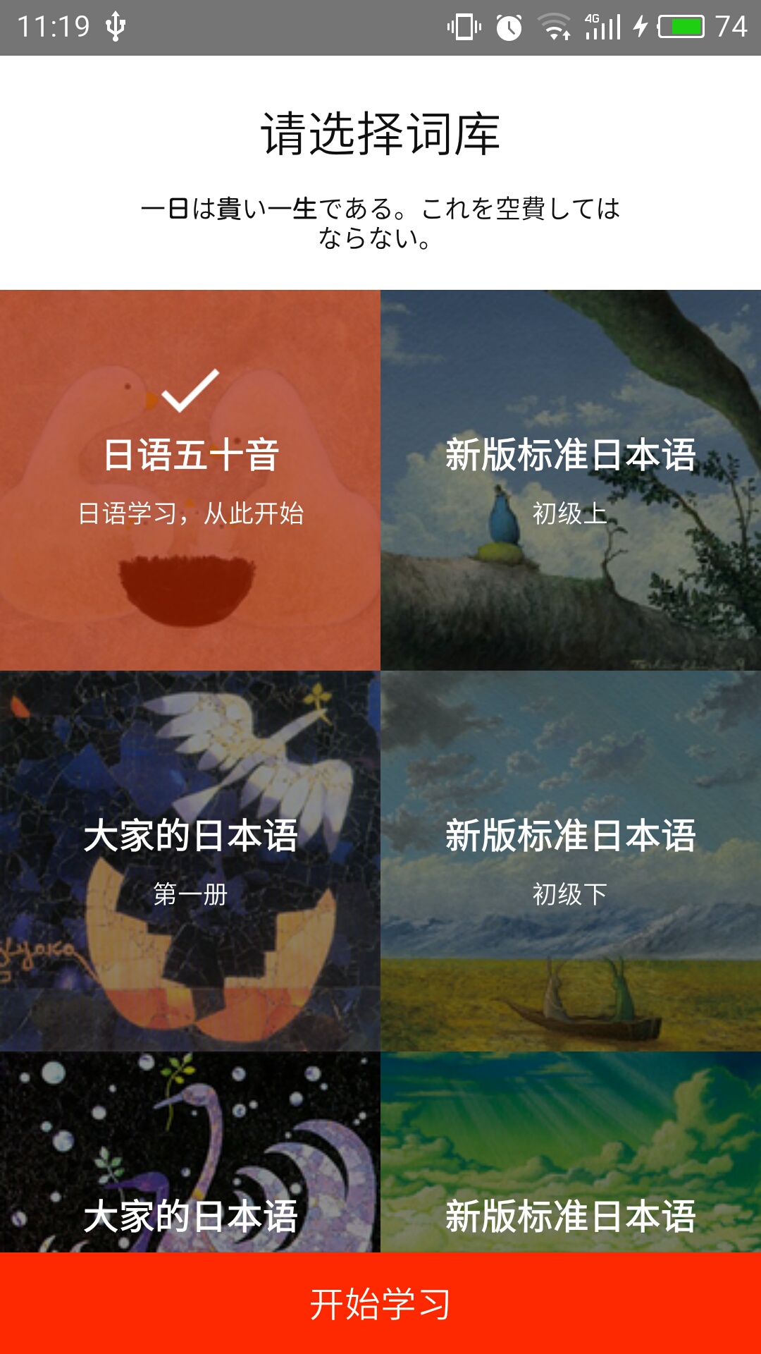 最最日语