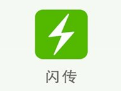 闪传