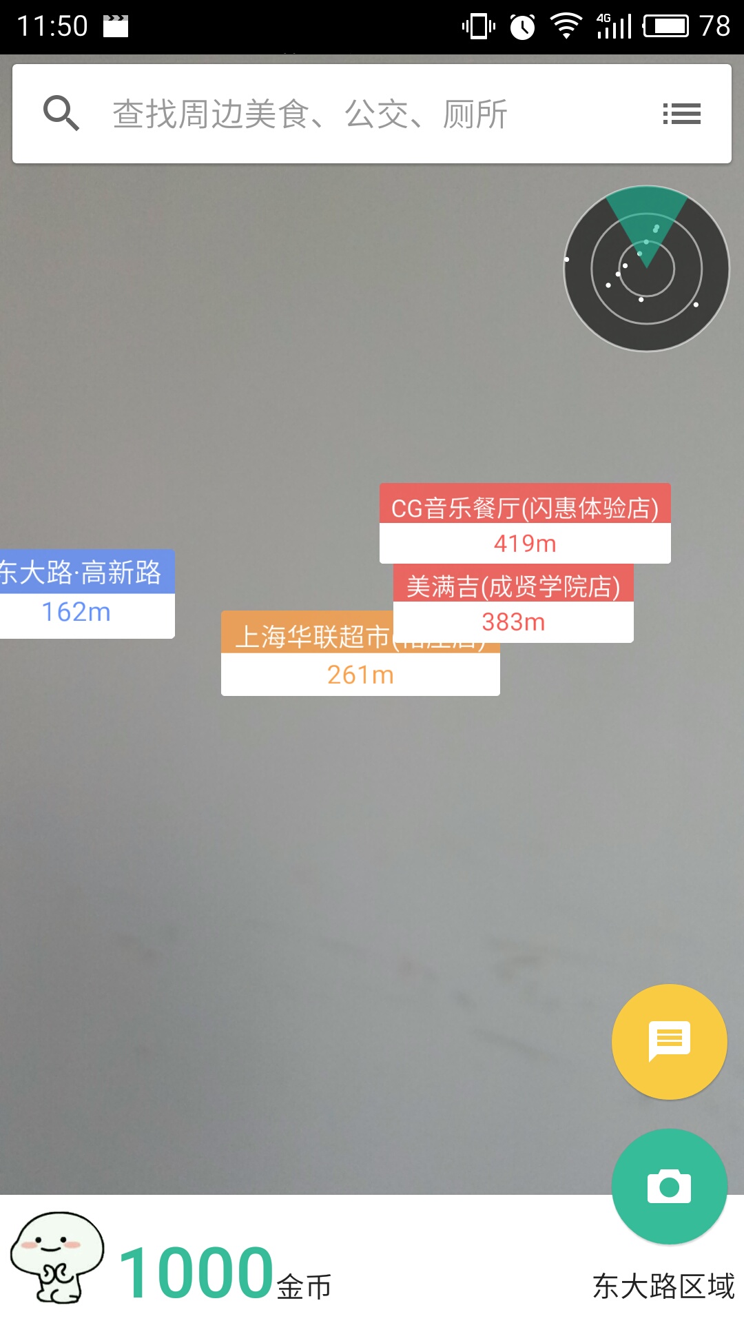 随便走