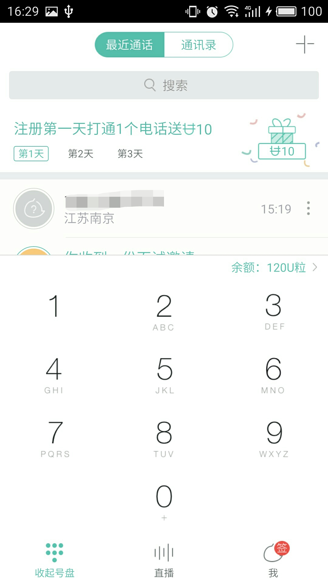 有信电话