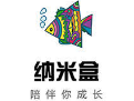 纳米盒
