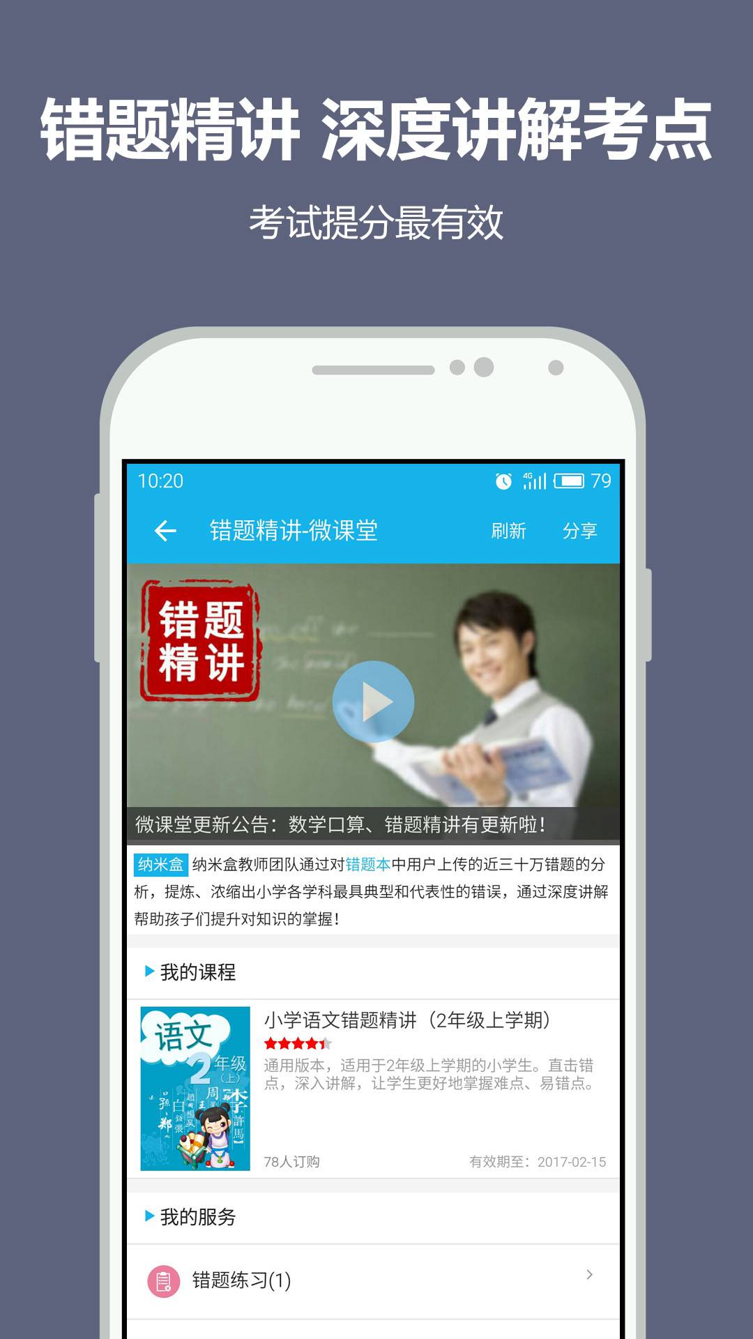 纳米盒