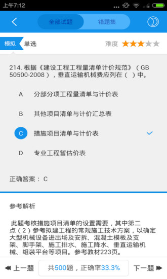 嗨学网截图