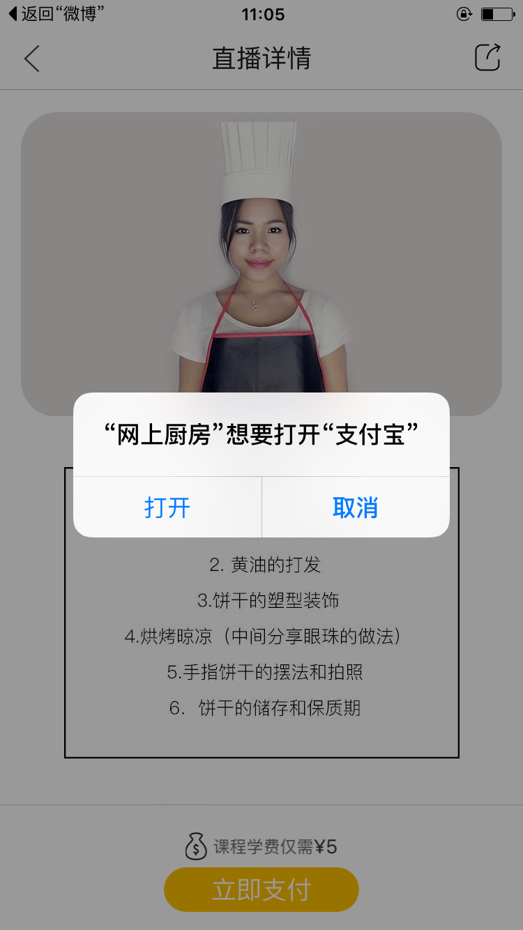 网上厨房