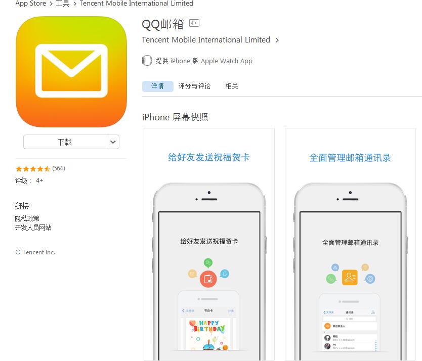 qq邮箱怎么和企业邮箱绑定