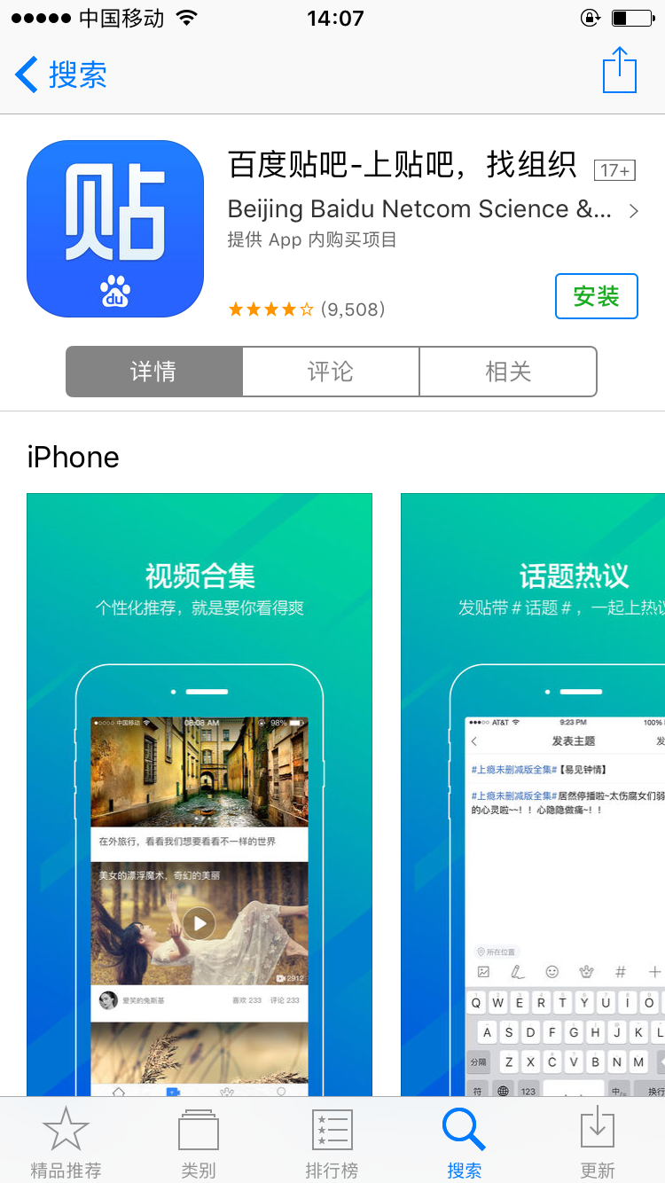 百度贴吧