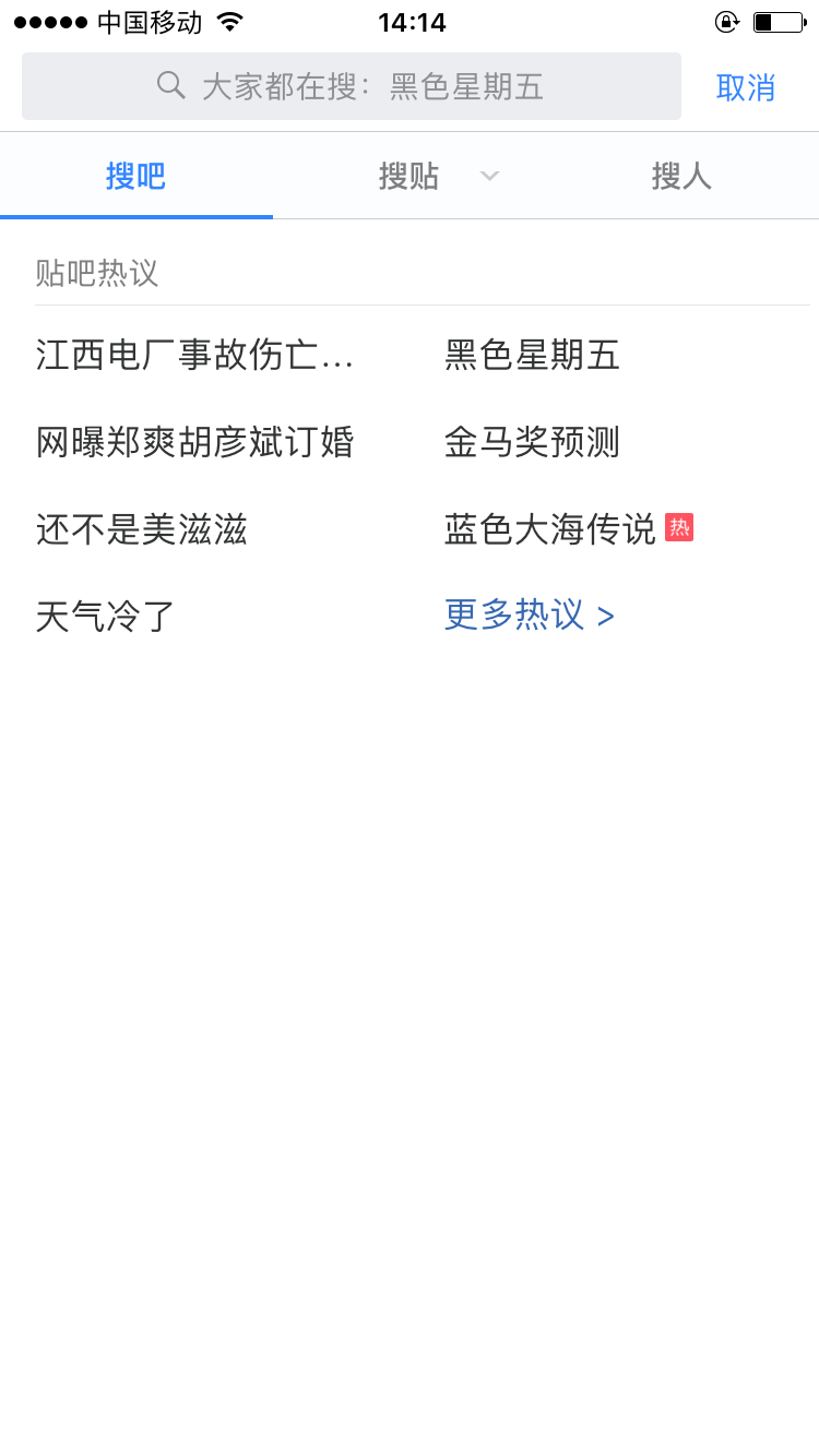 百度贴吧