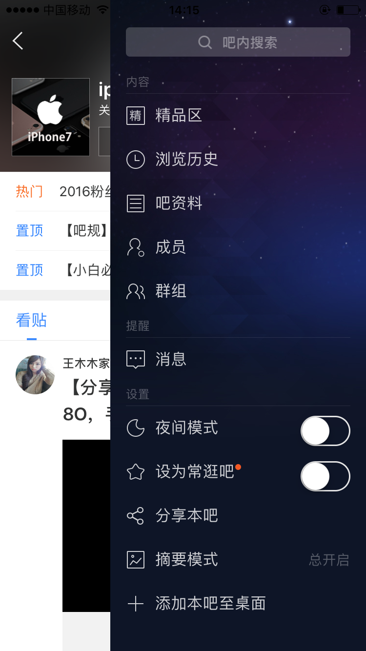百度贴吧