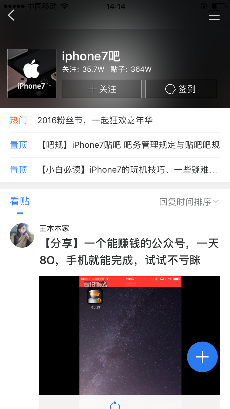 百度贴吧
