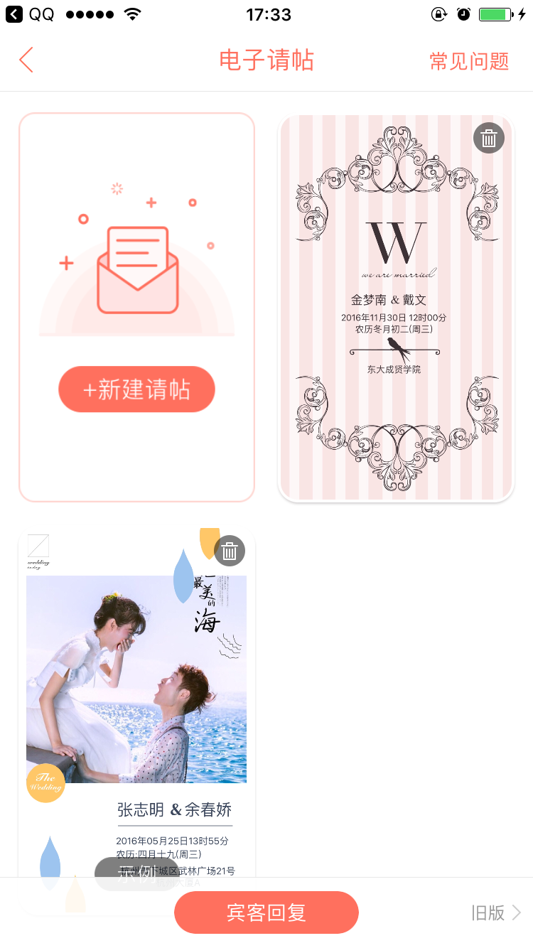 婚礼纪