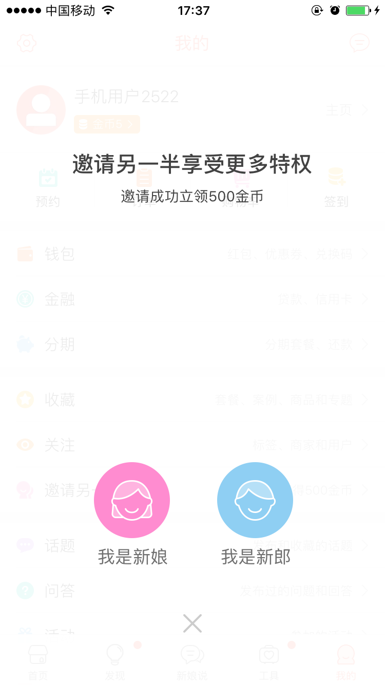 婚礼纪