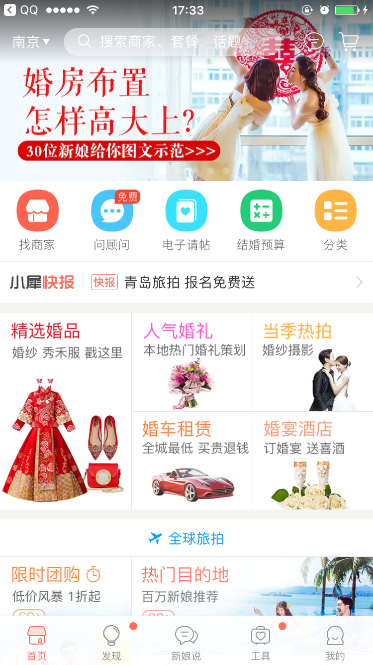 婚礼纪