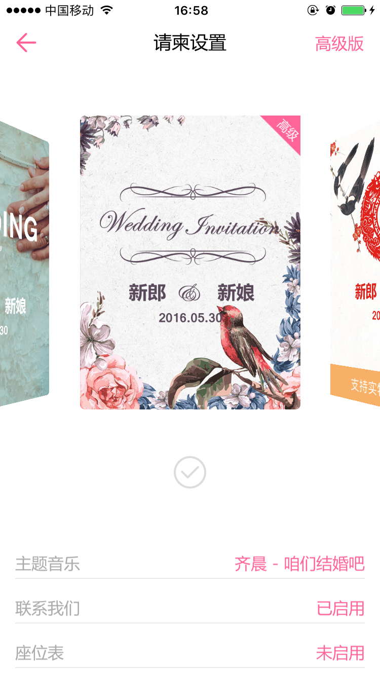 婚礼时光