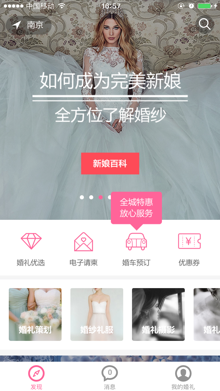 婚礼时光