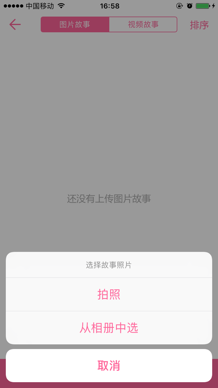婚礼时光