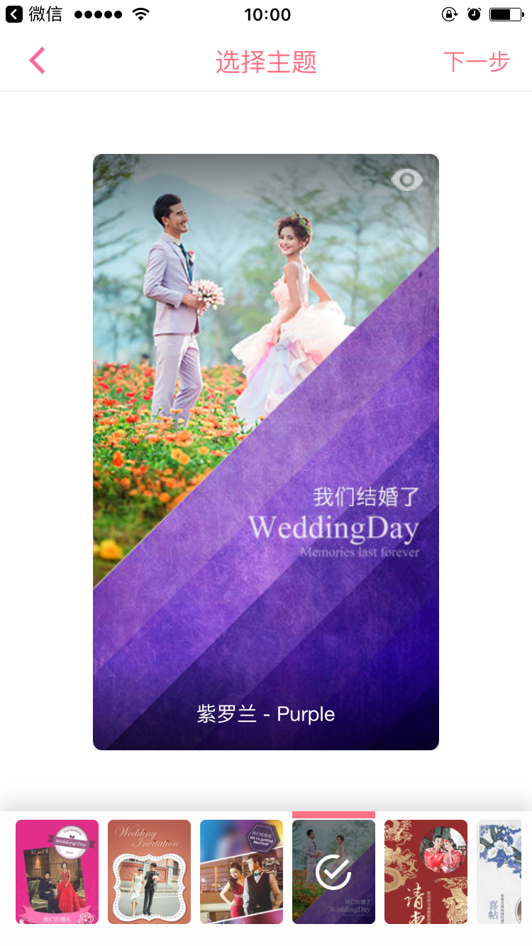 婚礼猫