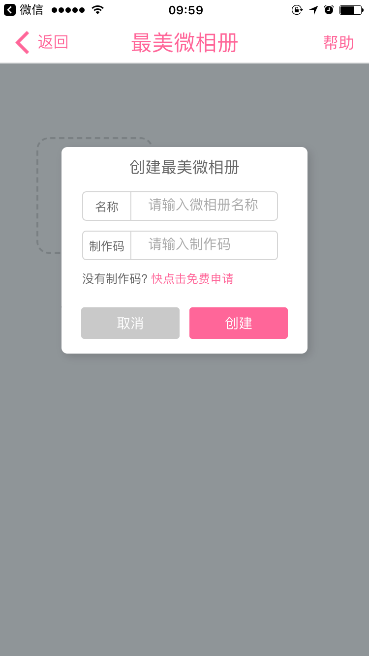 婚礼猫