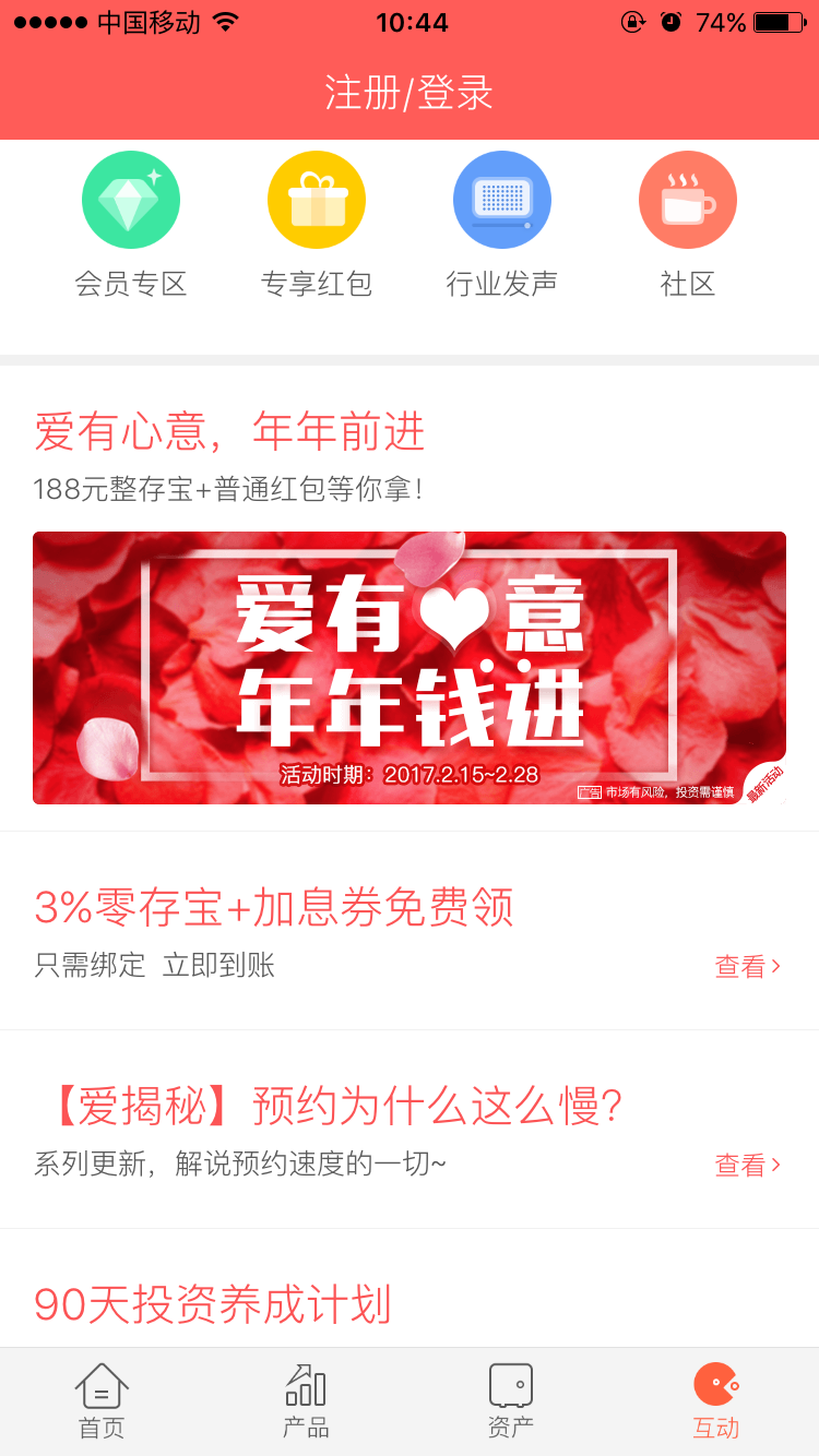 爱钱进