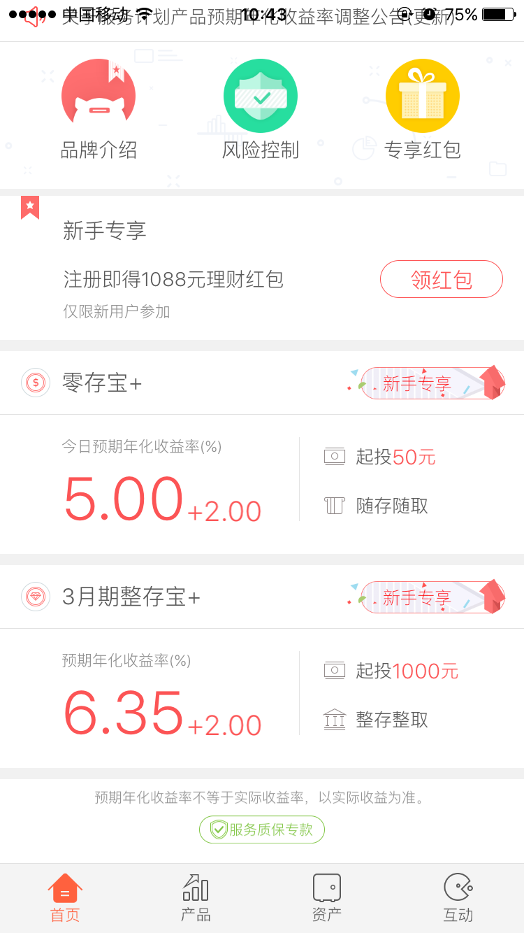 爱钱进