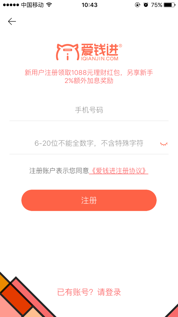 爱钱进