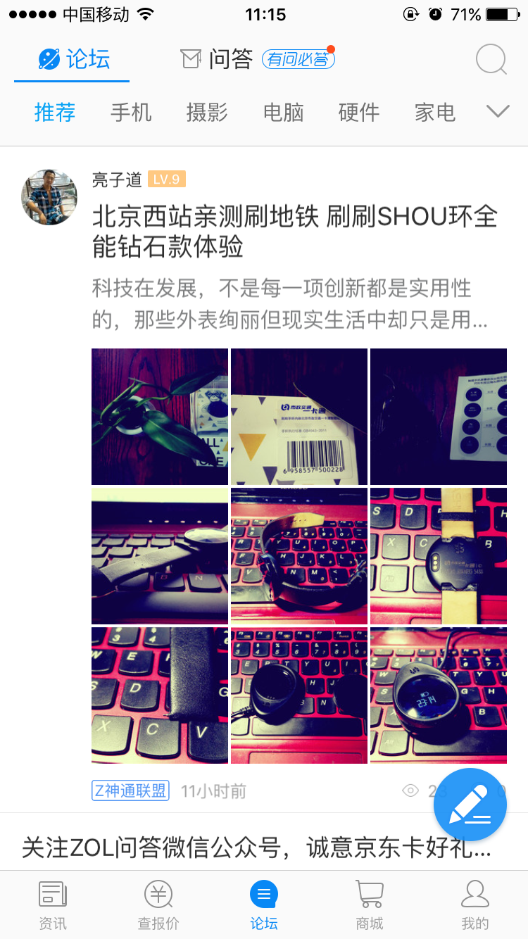 中关村在线